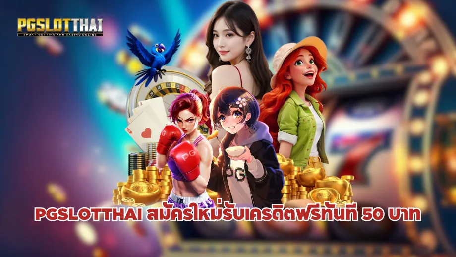 pgslotthai